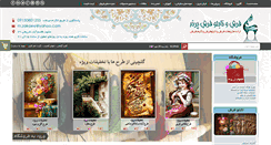 Desktop Screenshot of parand-rug.com